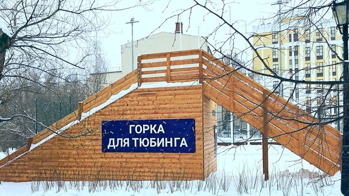 Новая зимняя забава в Саду им. Баумана